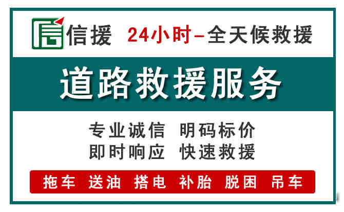 西安区汽车送油救援 (1).jpg 西安区汽车送油救援 (1).jpg