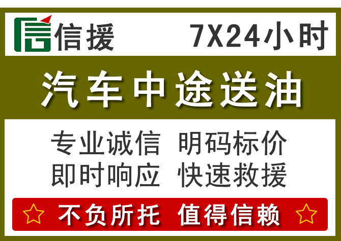 西安区送油.png