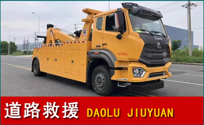 西安区道路救援汽车送水