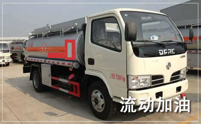 西安区道路救援汽车送机油