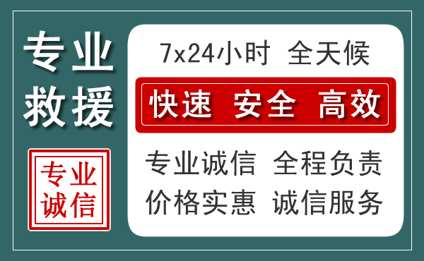 西安区汽车救援送柴油